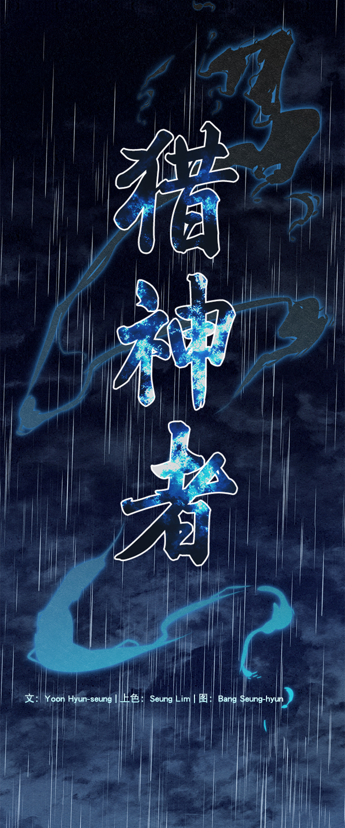 第73话2