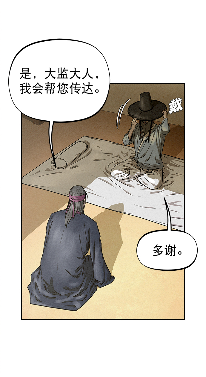 第77话14