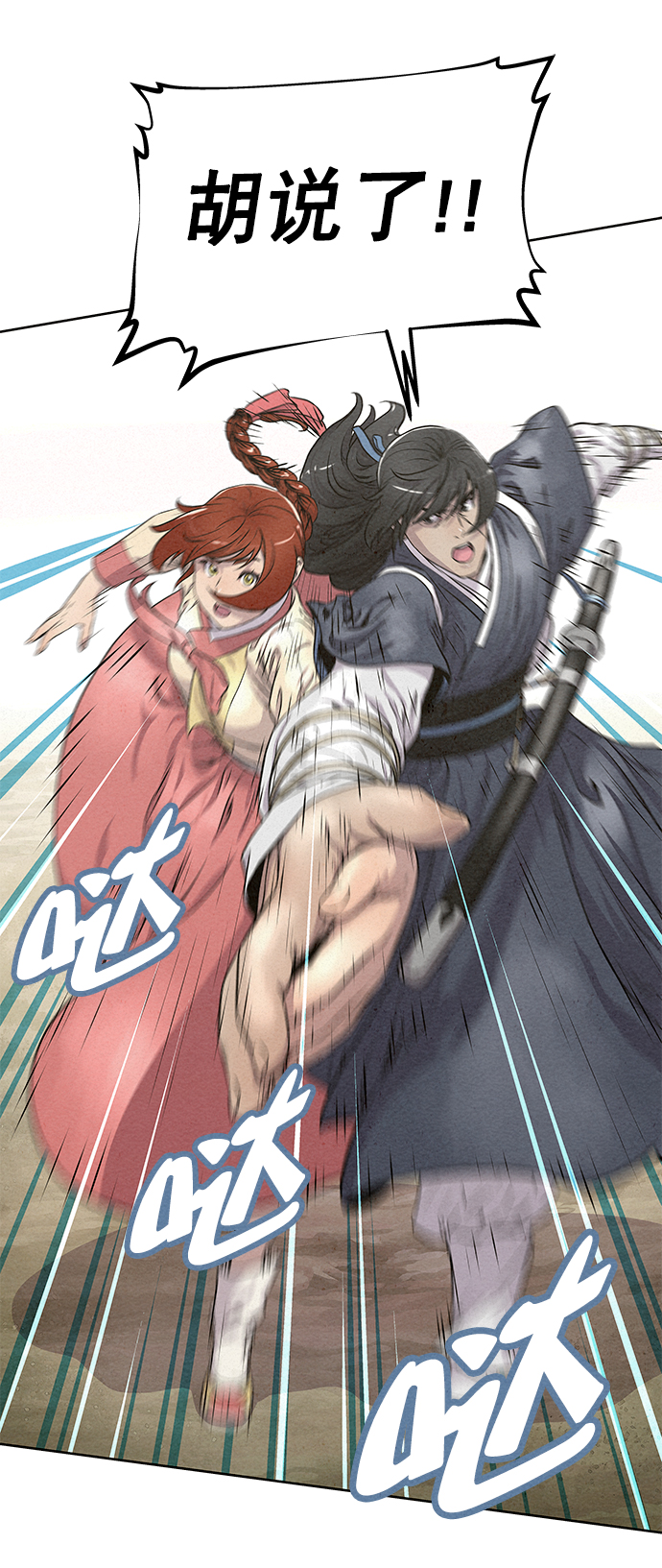 第83话40