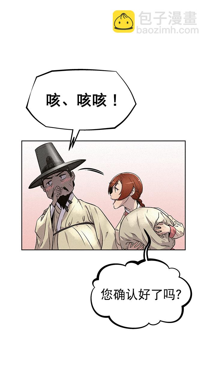 第83话8