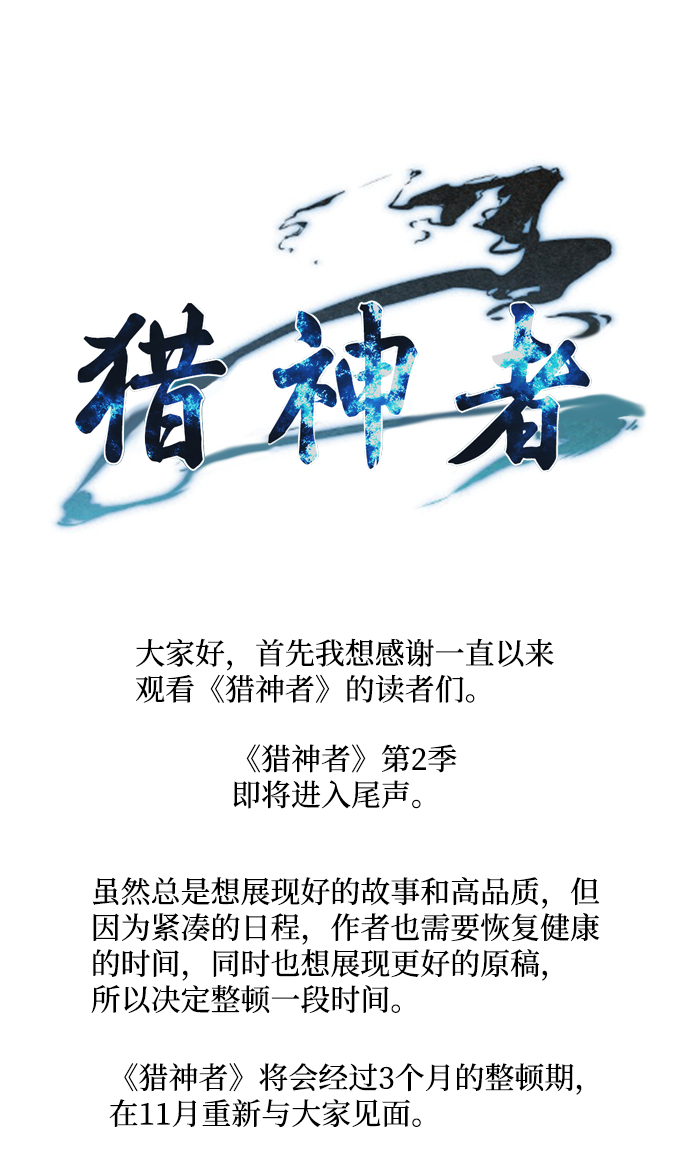 第83话86