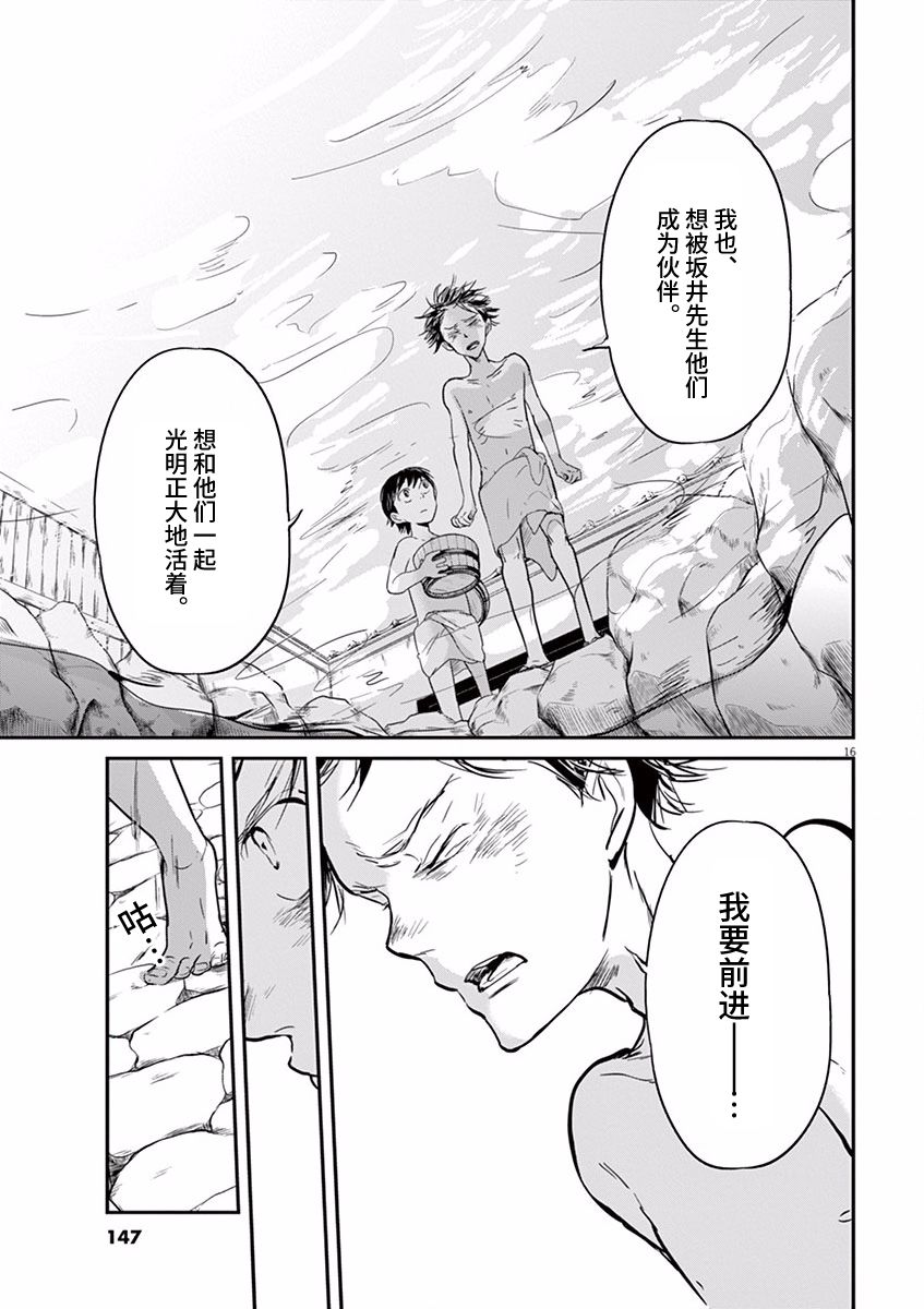 第82话14
