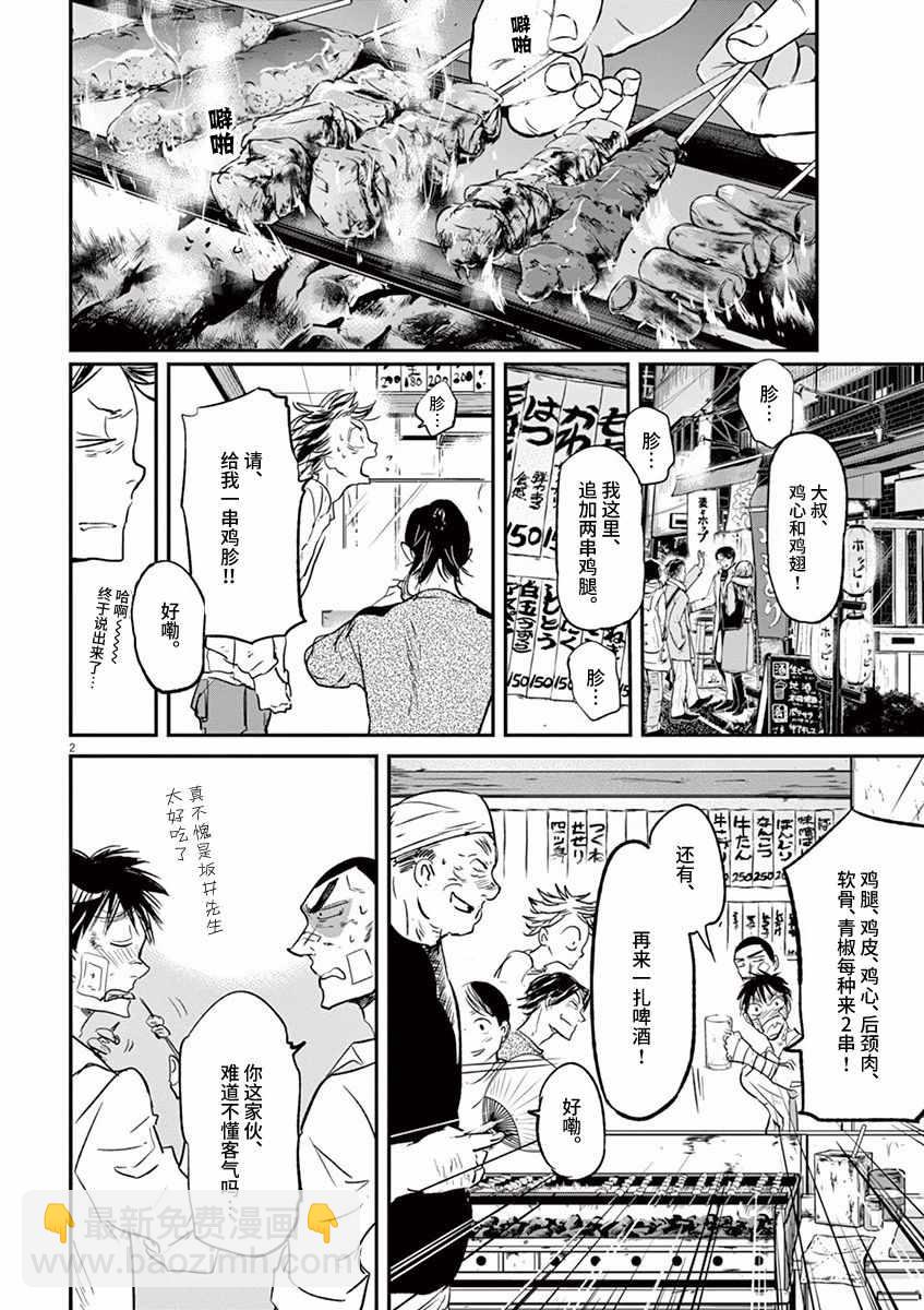 第93话1
