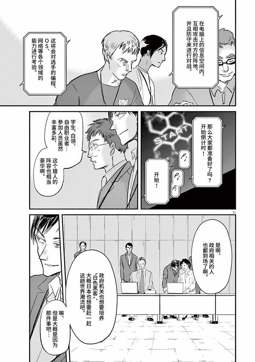 第93话10