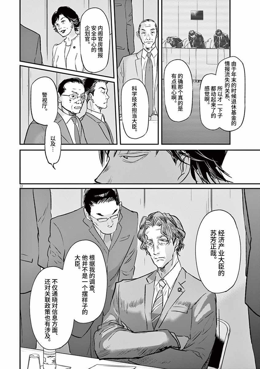 第93话11
