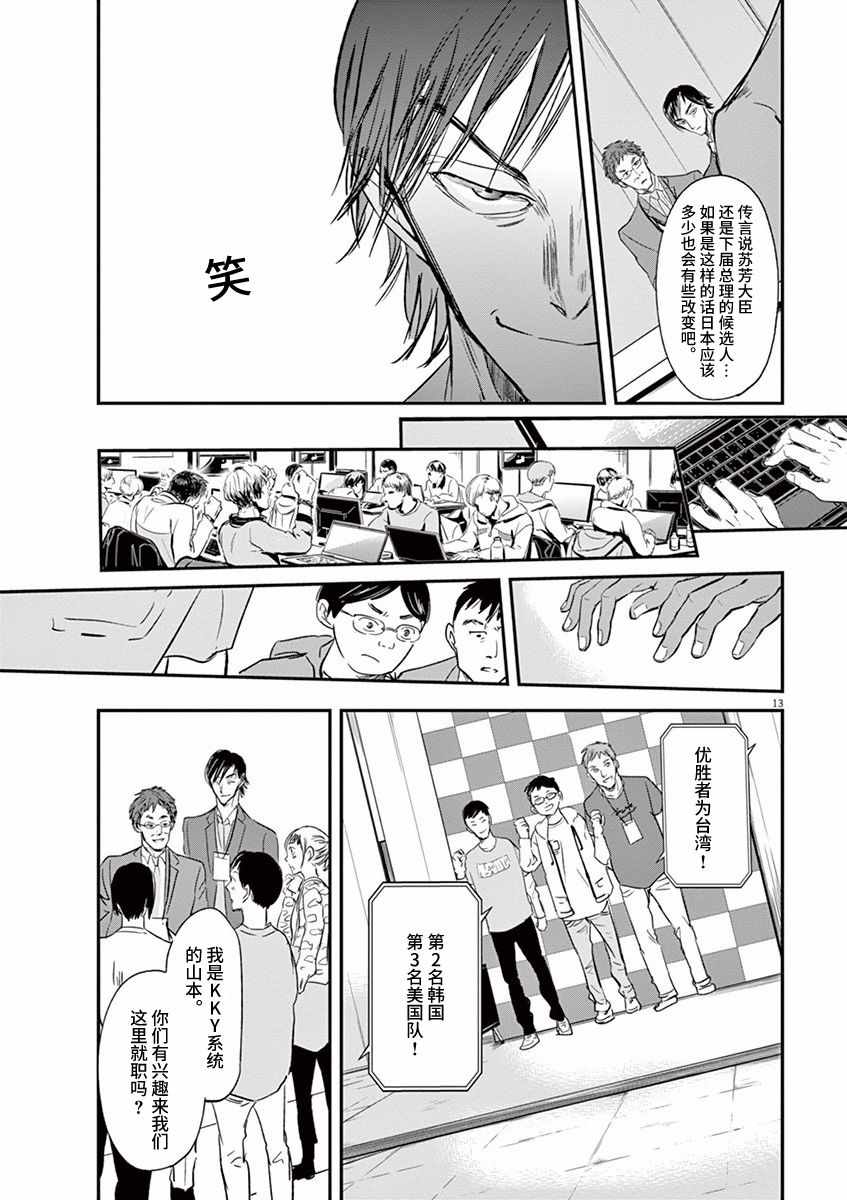 第93话12