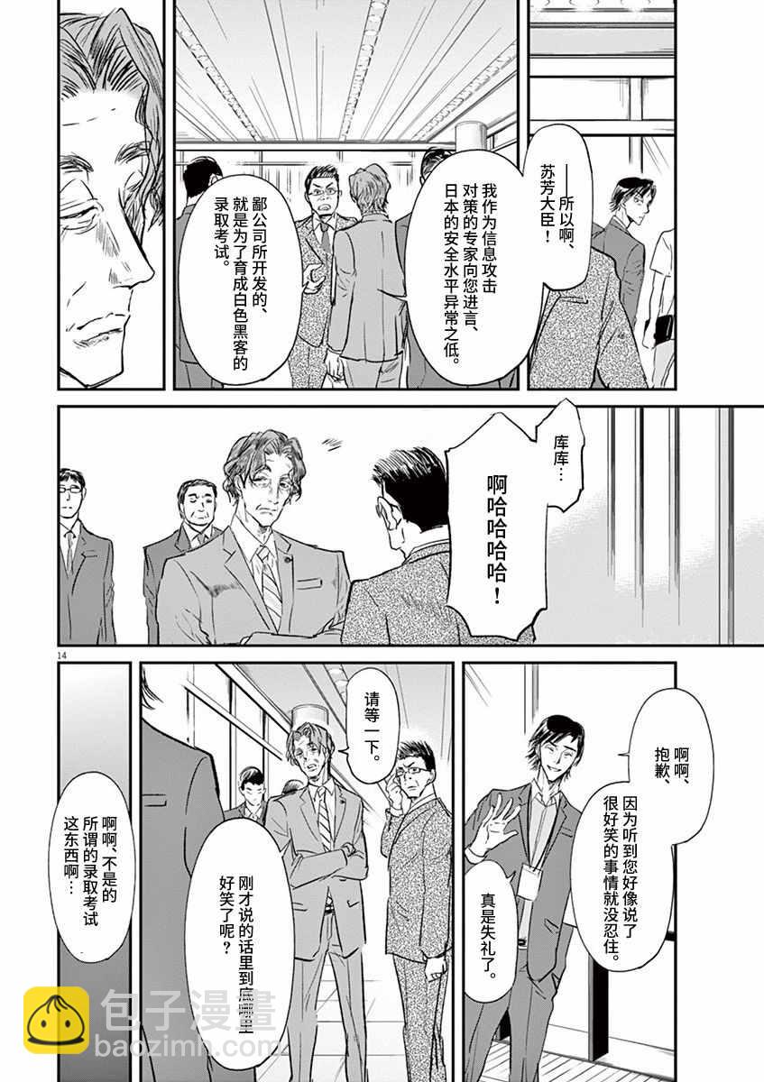 第93话13