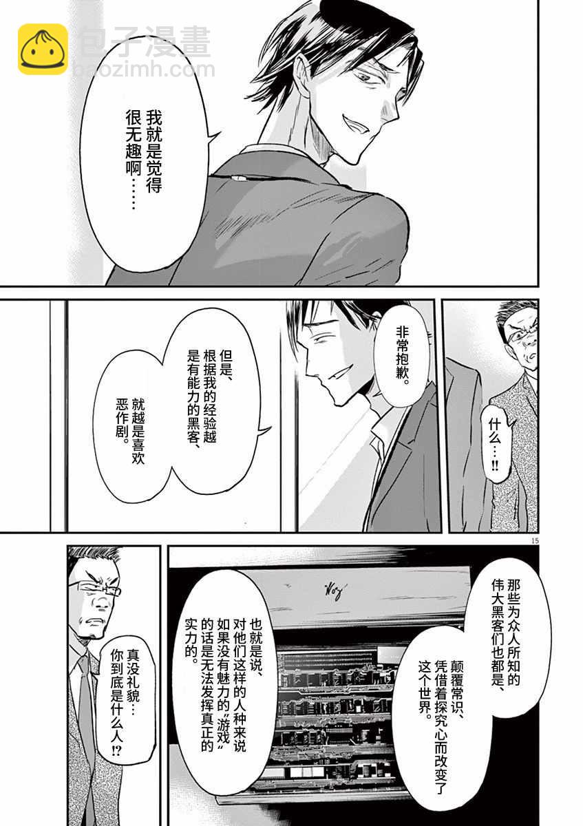 第93话14
