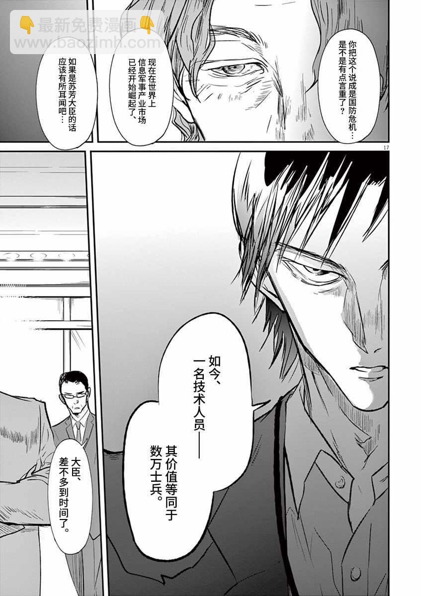 第93话16