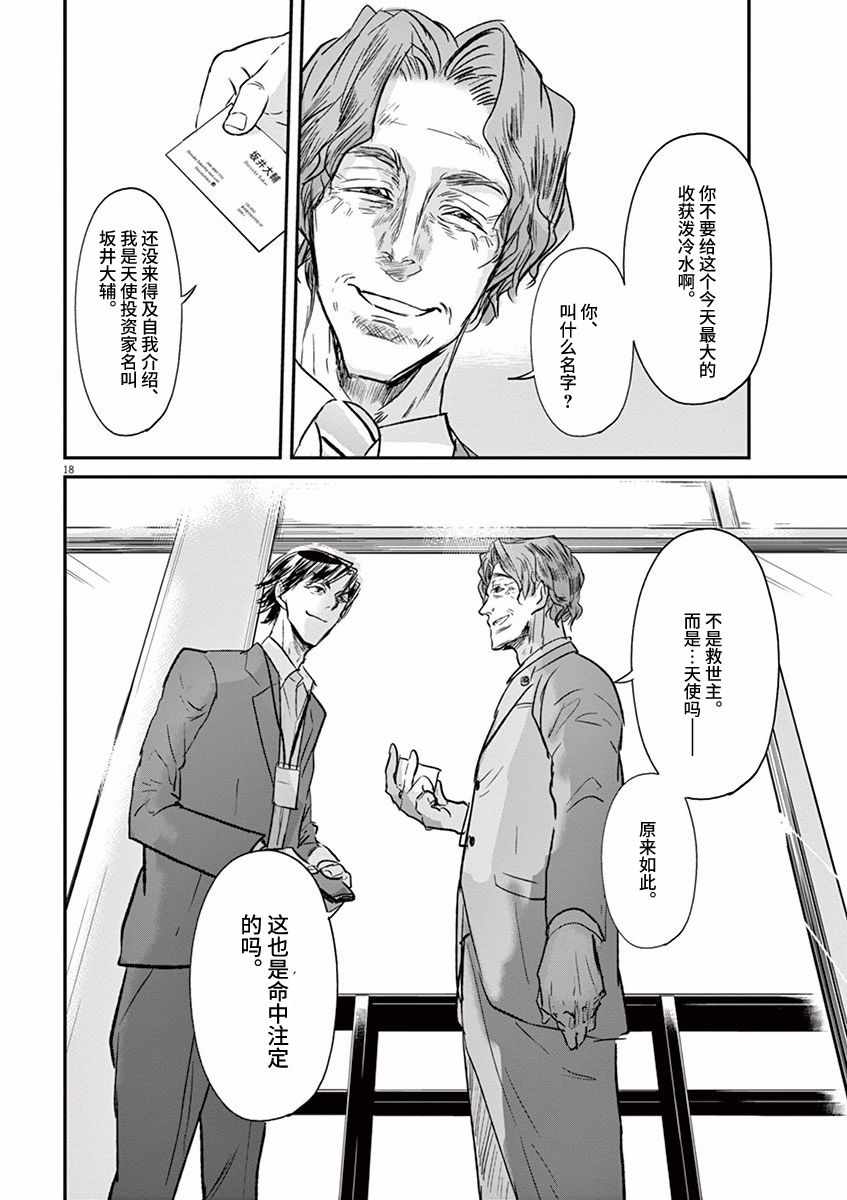 第93话17