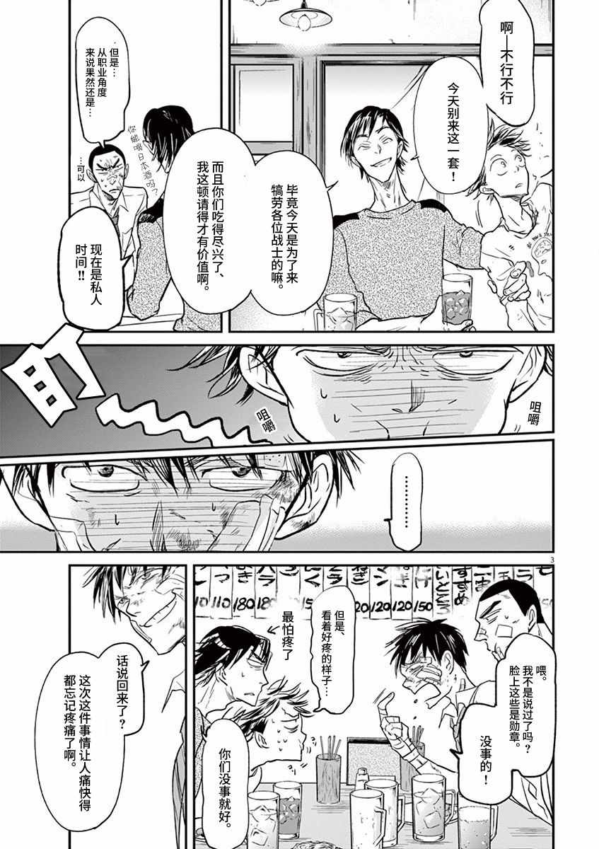 第93话2