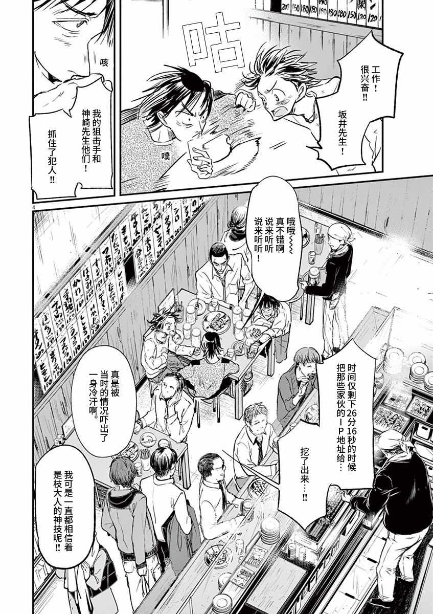 第93话3