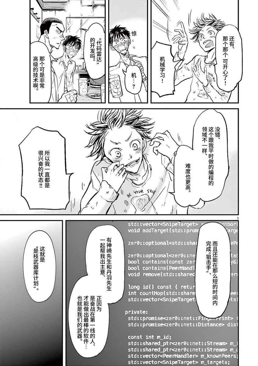 第93话4