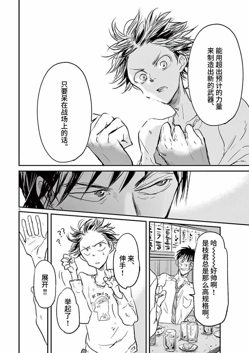 第93话5