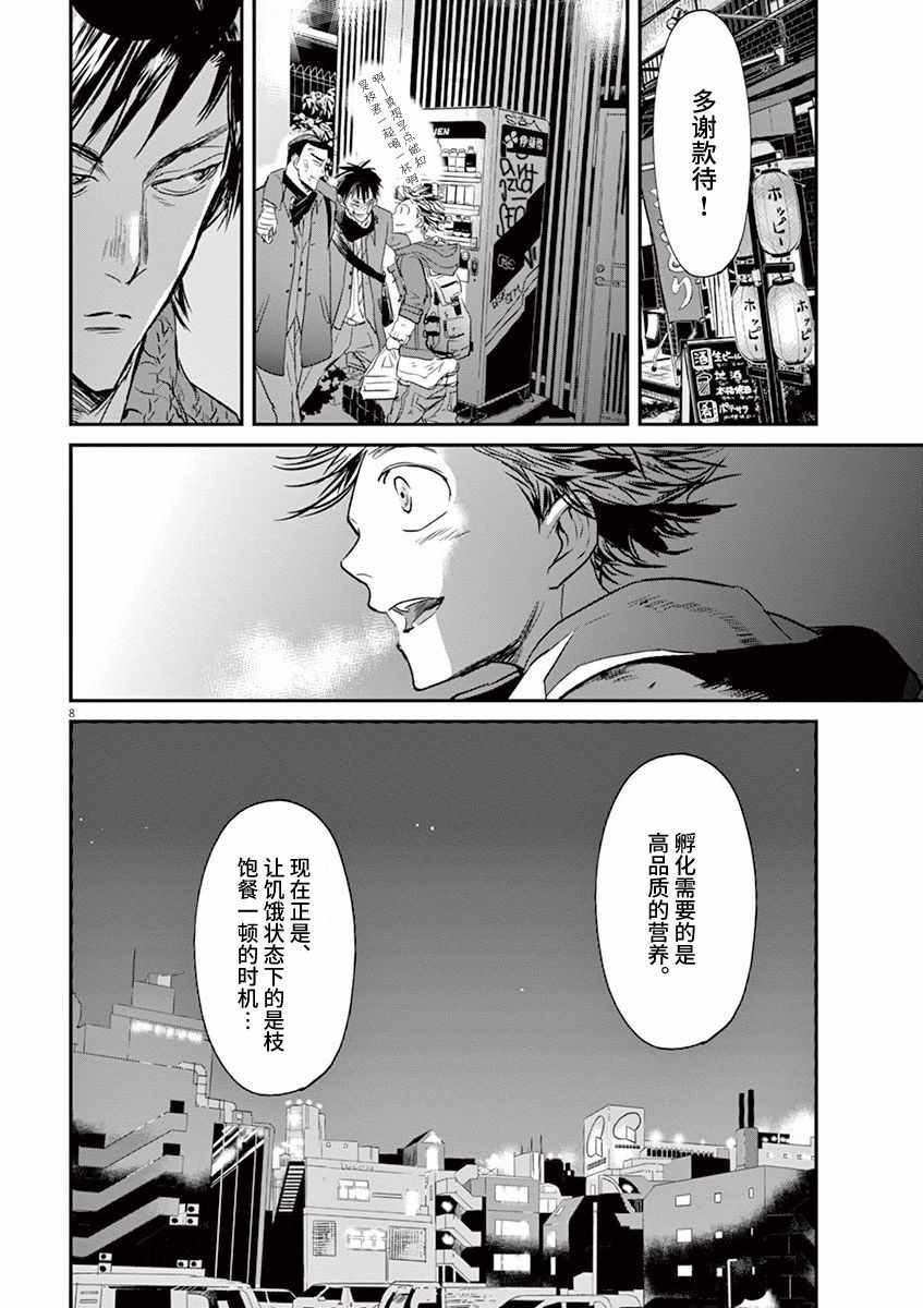第93话7