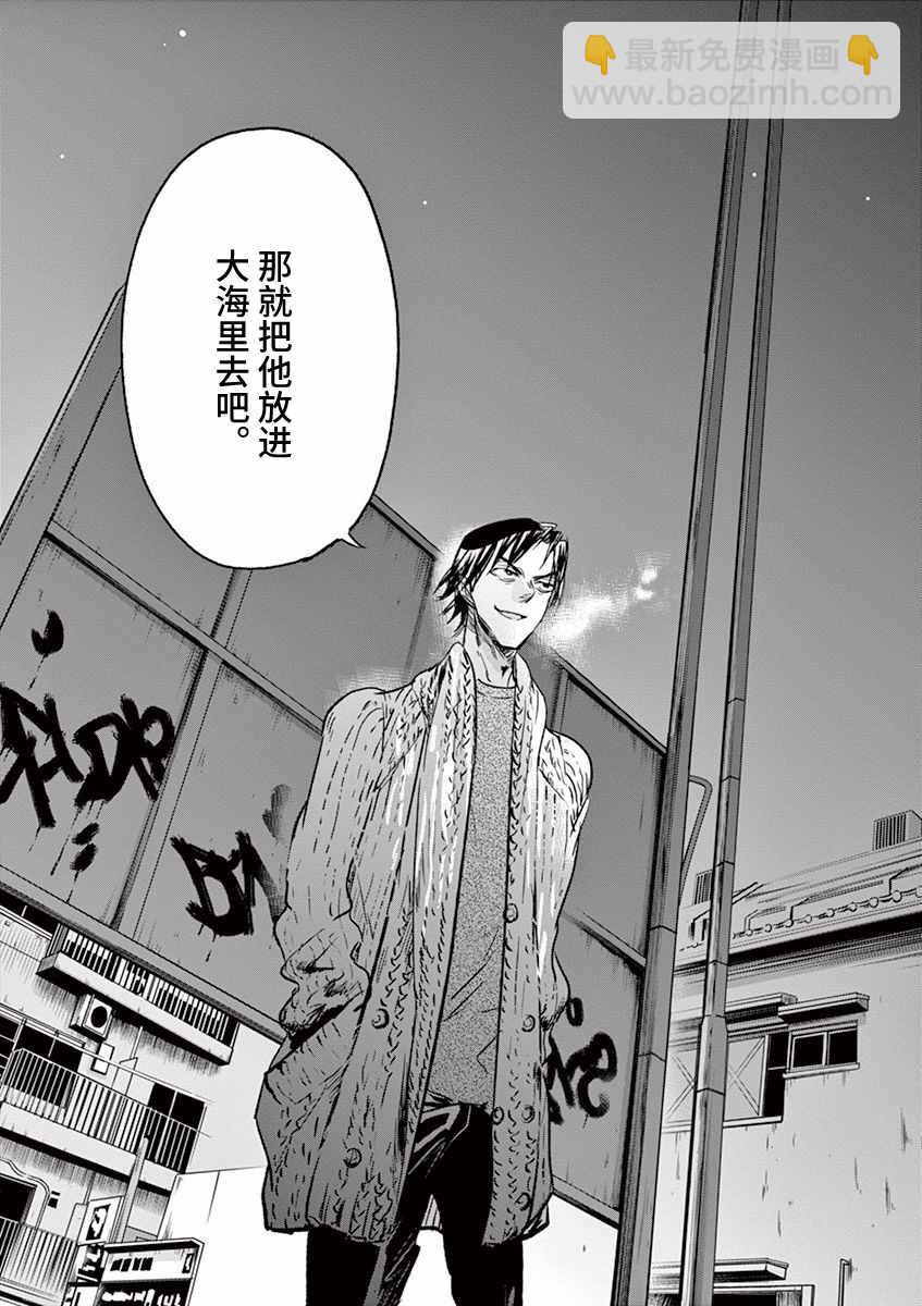 第93话8