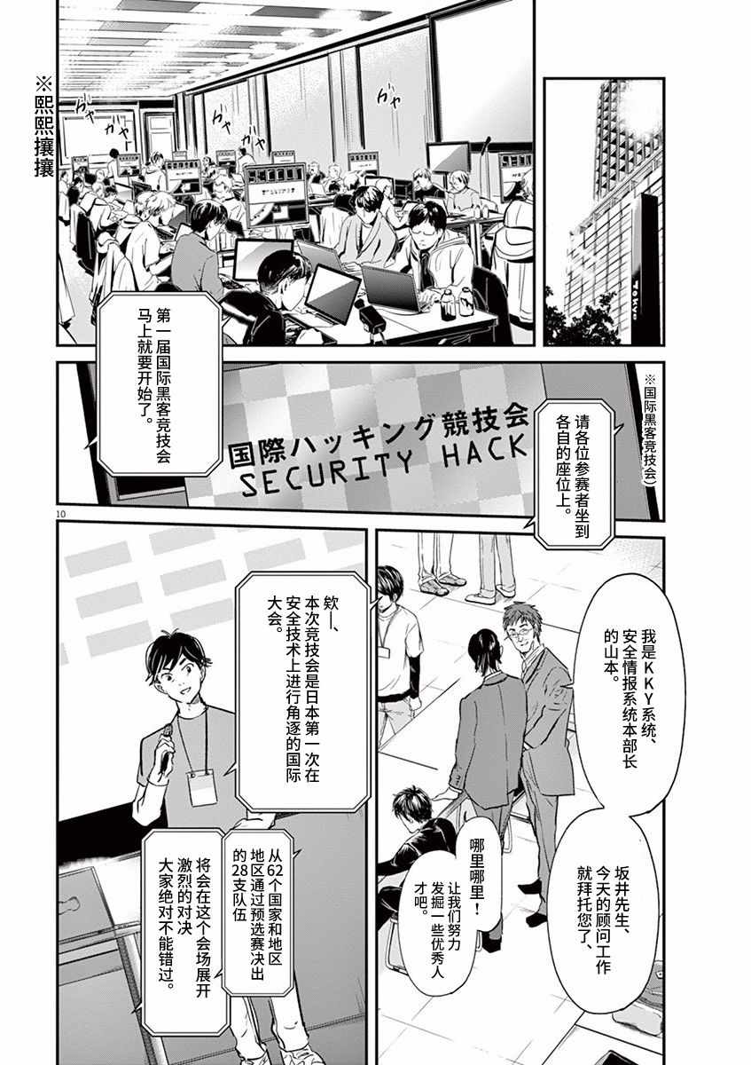 第93话9
