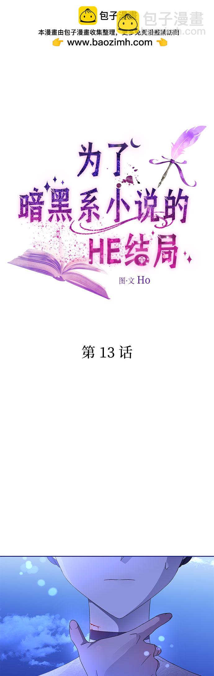 第13话1