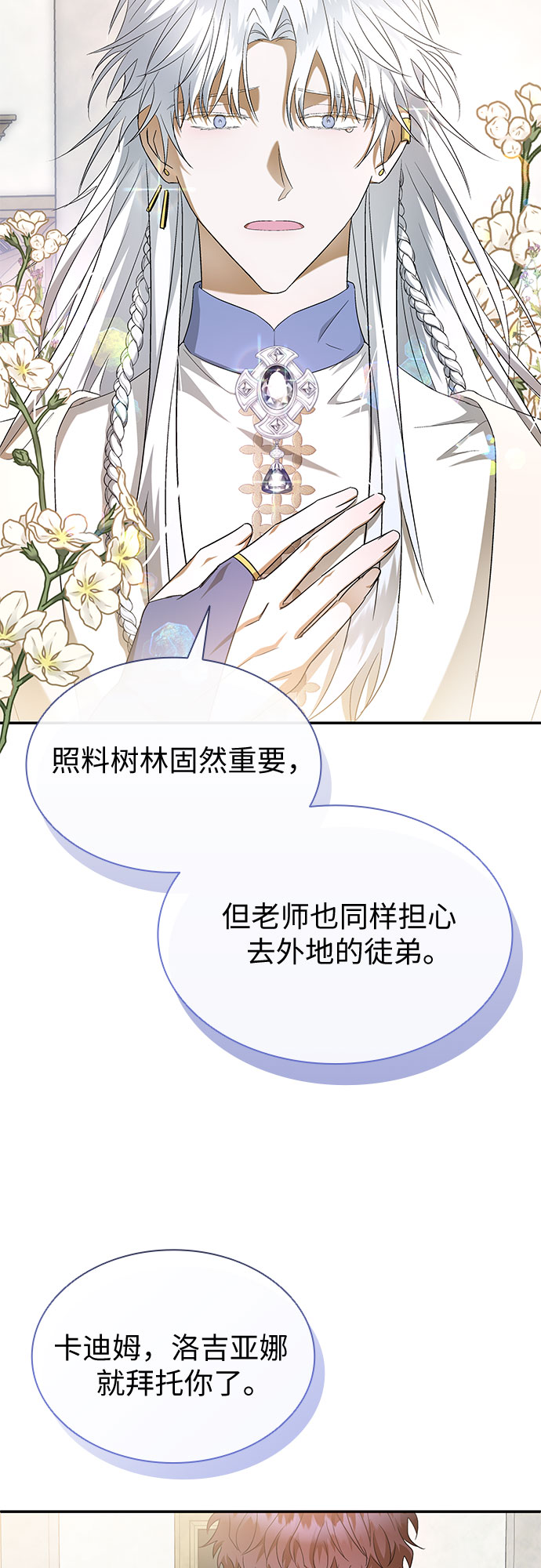 第17话20