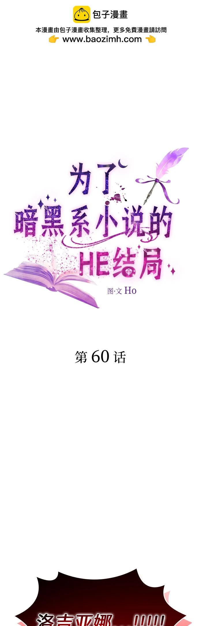 第60话1