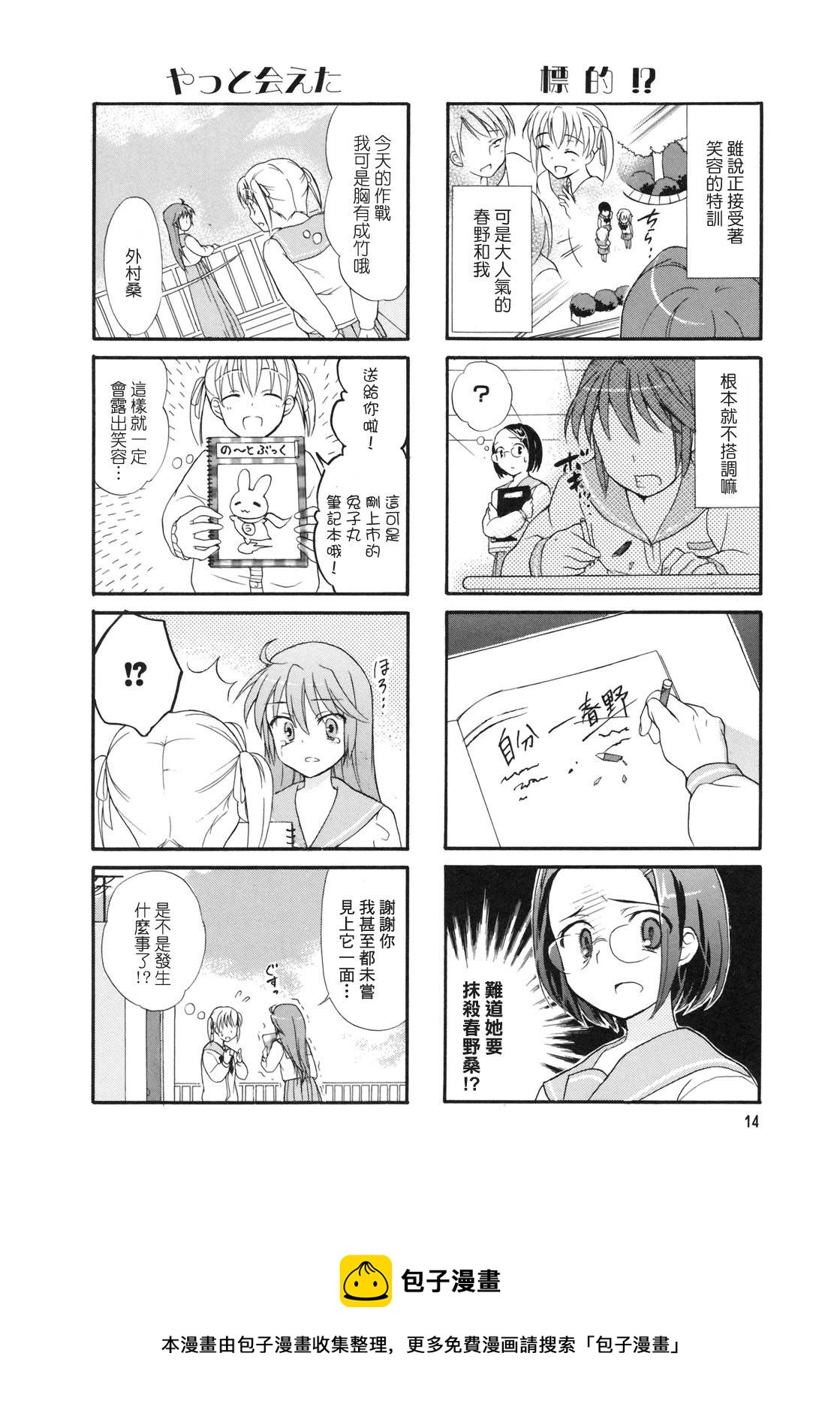 第02话5