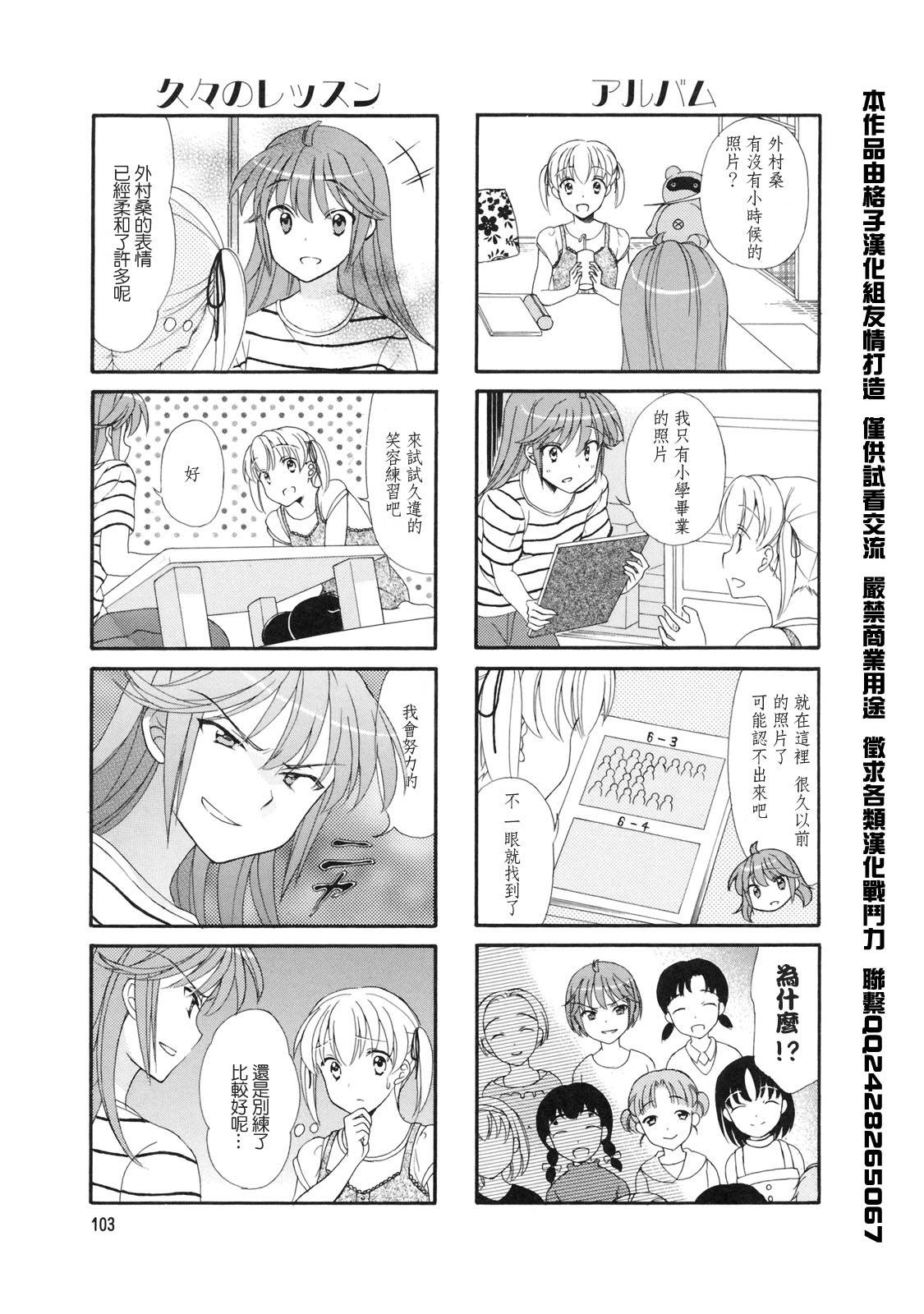 第17话4