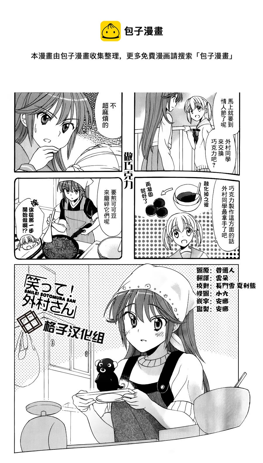 第29话0