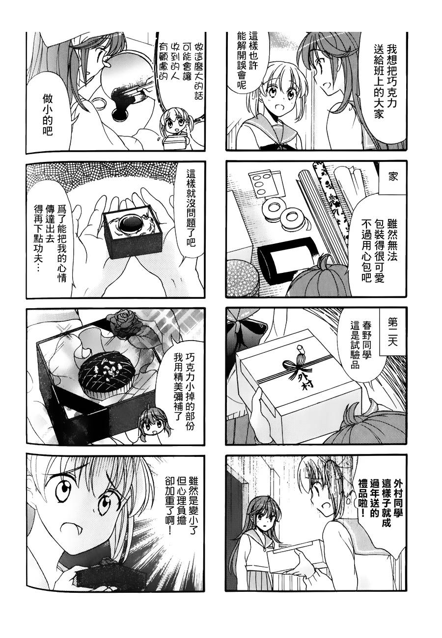 第29话1