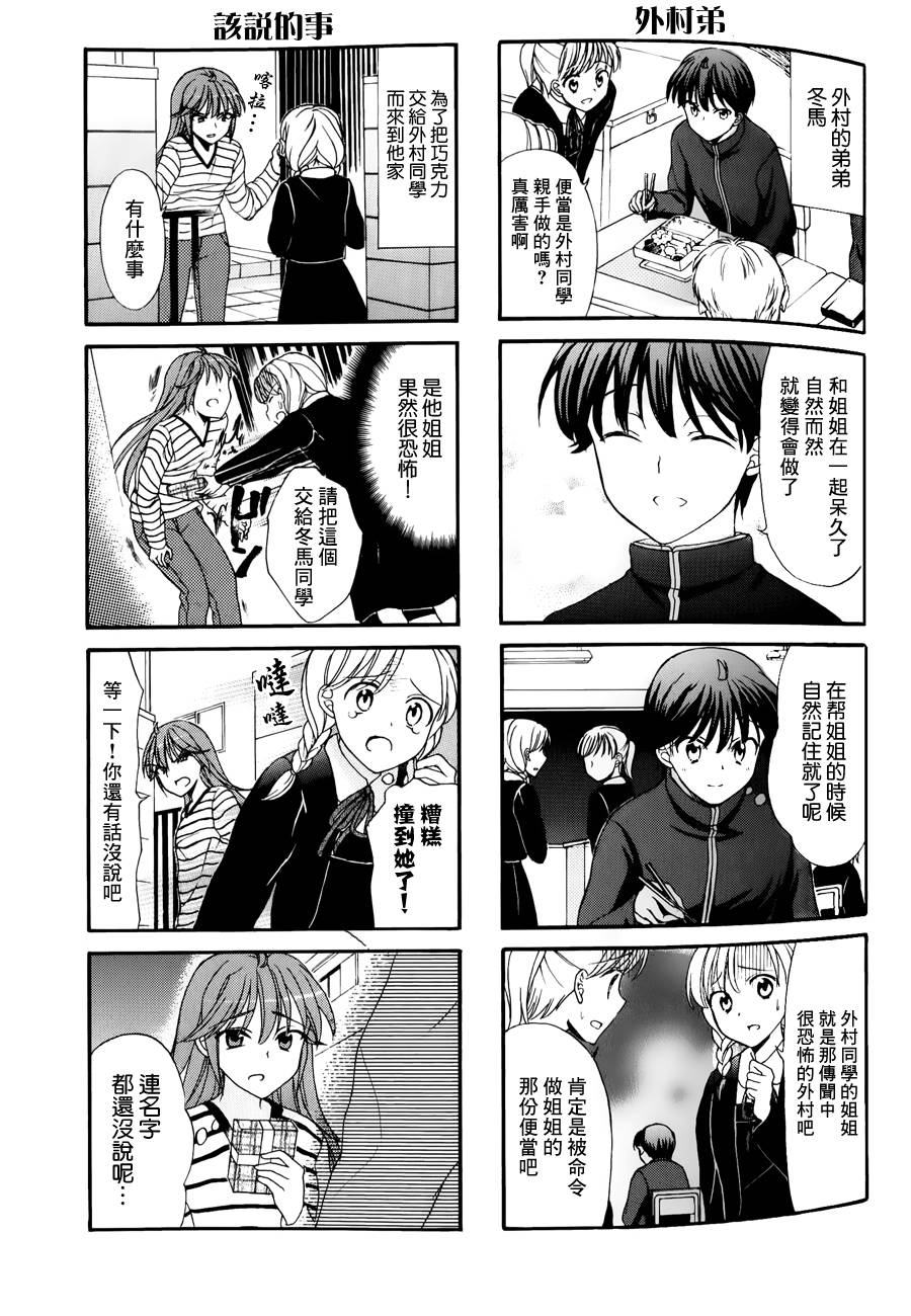 第29话4