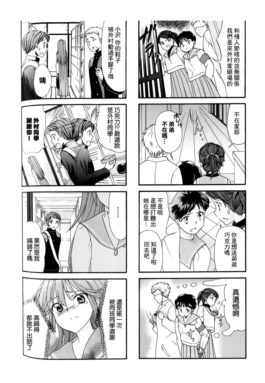 第29话5