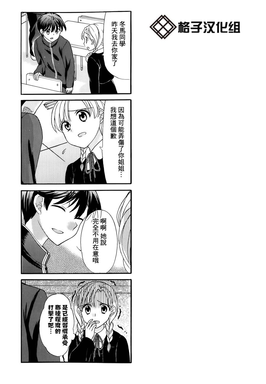 第29话6