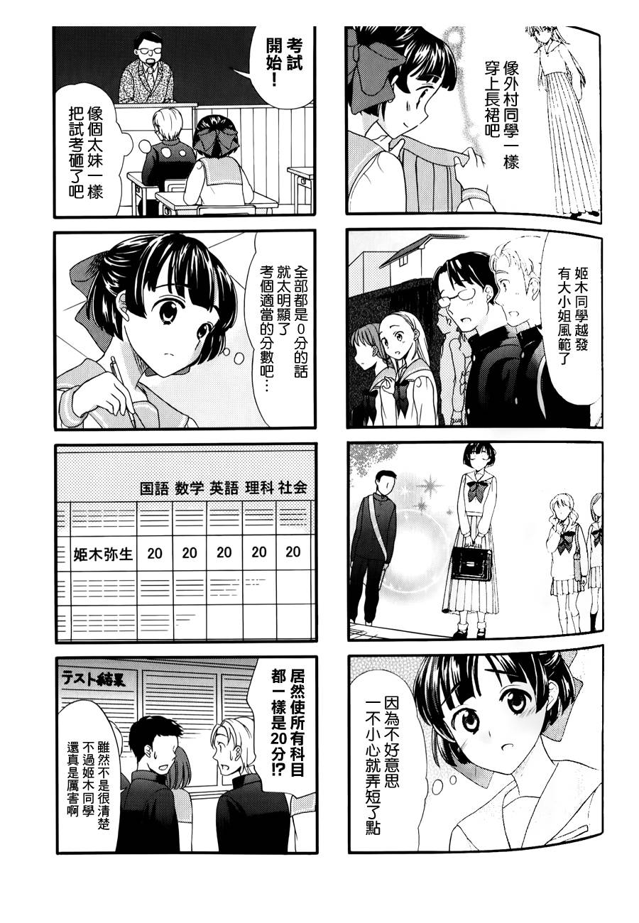第33话2