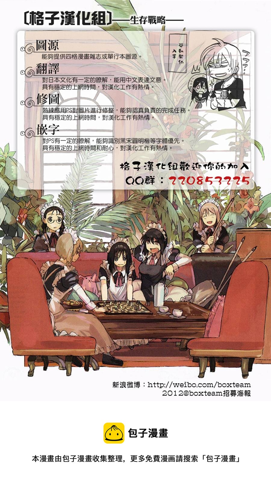 第33话6