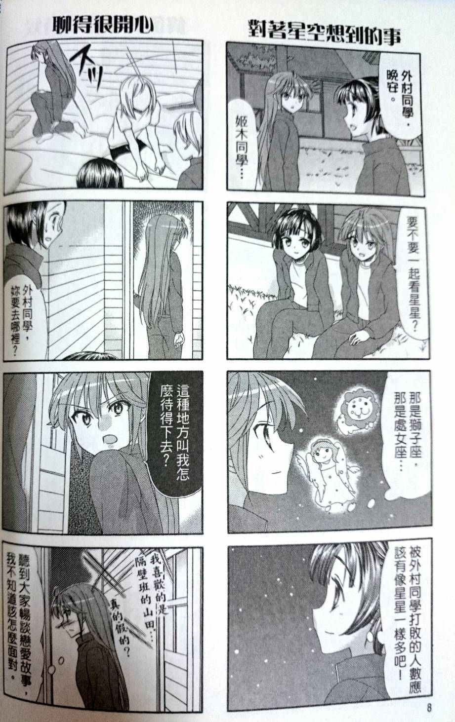 第38-39话6