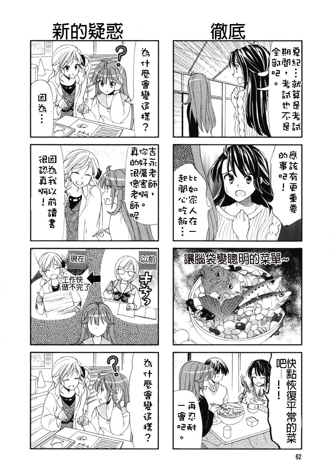 第45-46话11