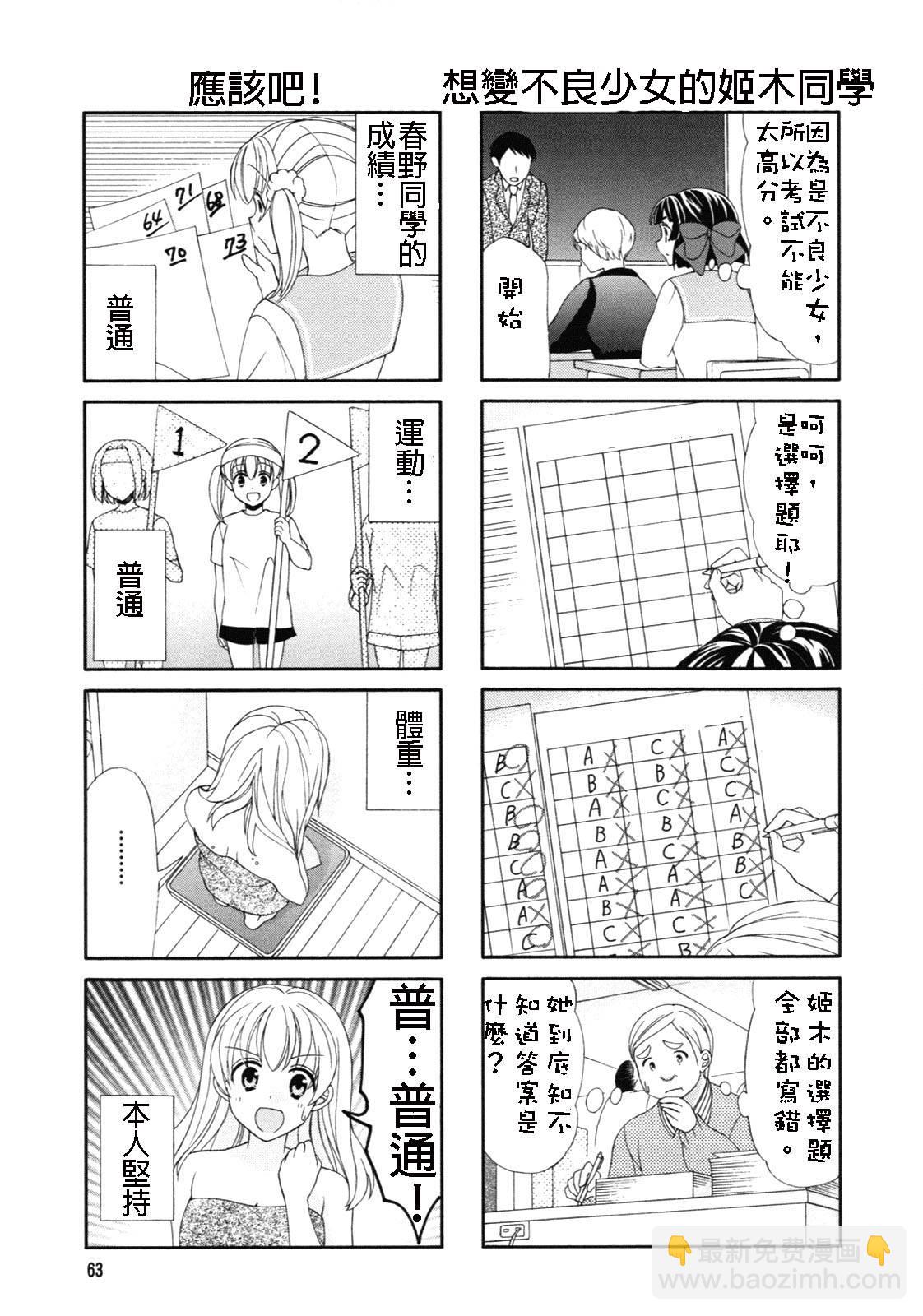 第45-46话12