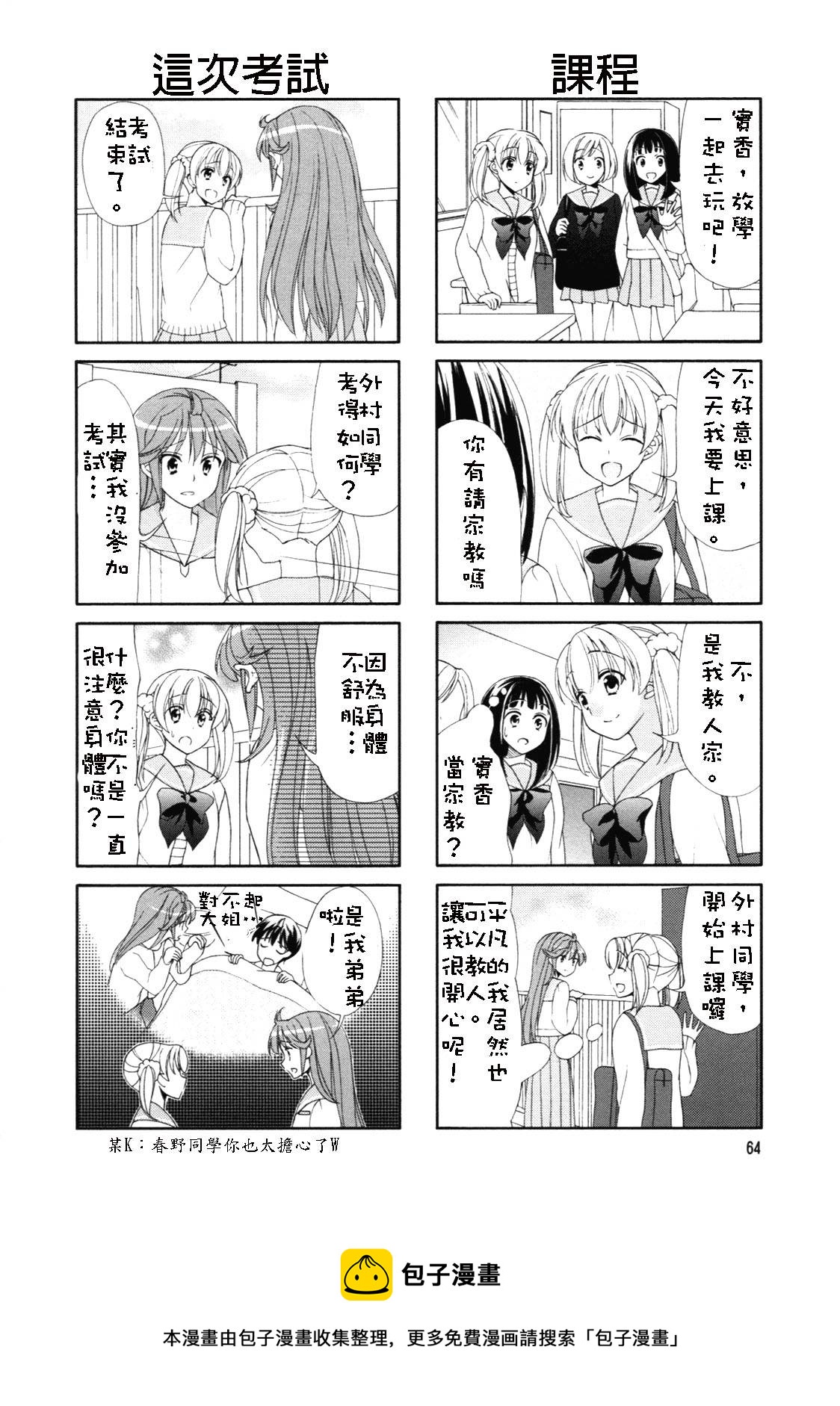 第45-46话13
