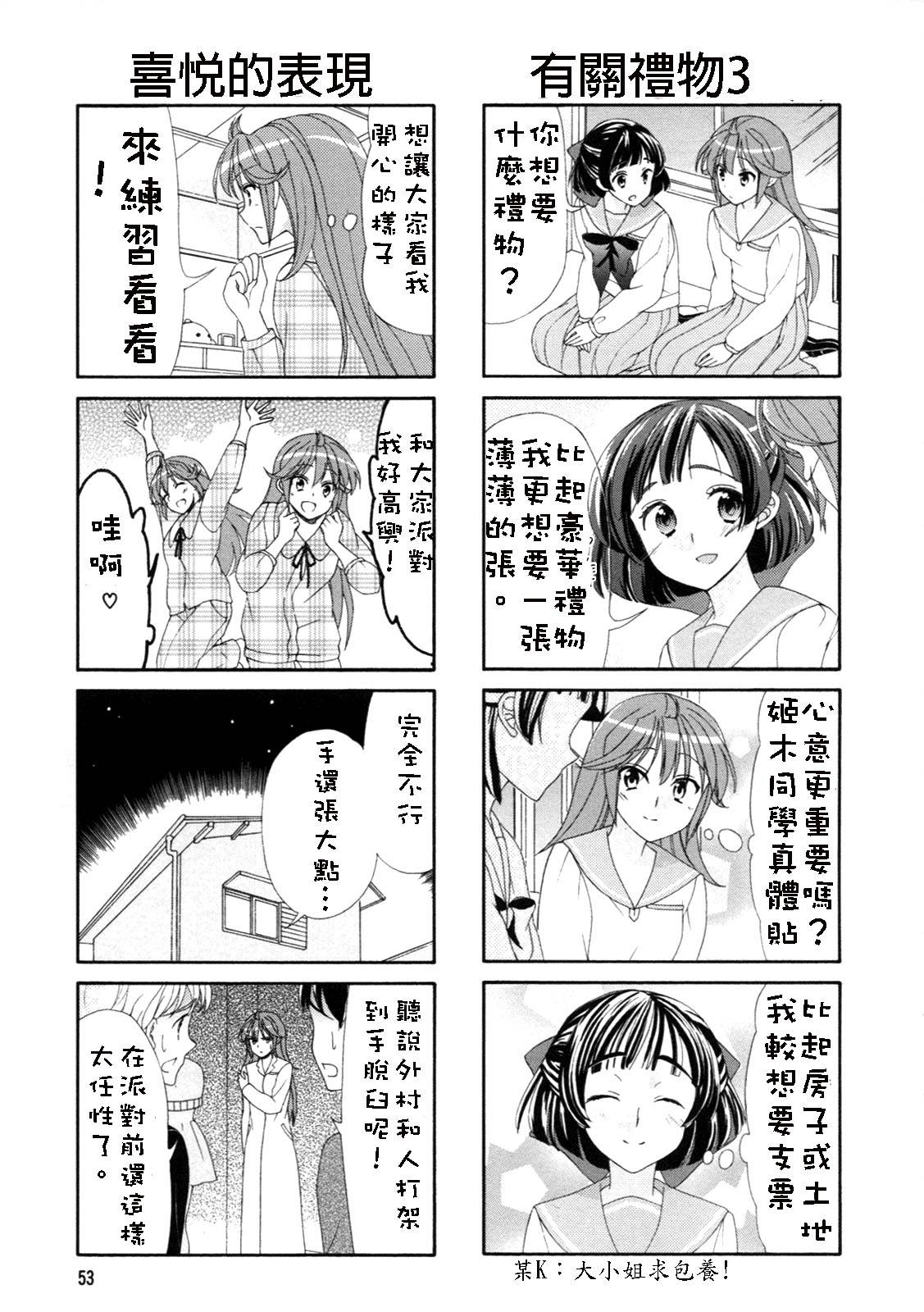 第45-46话2