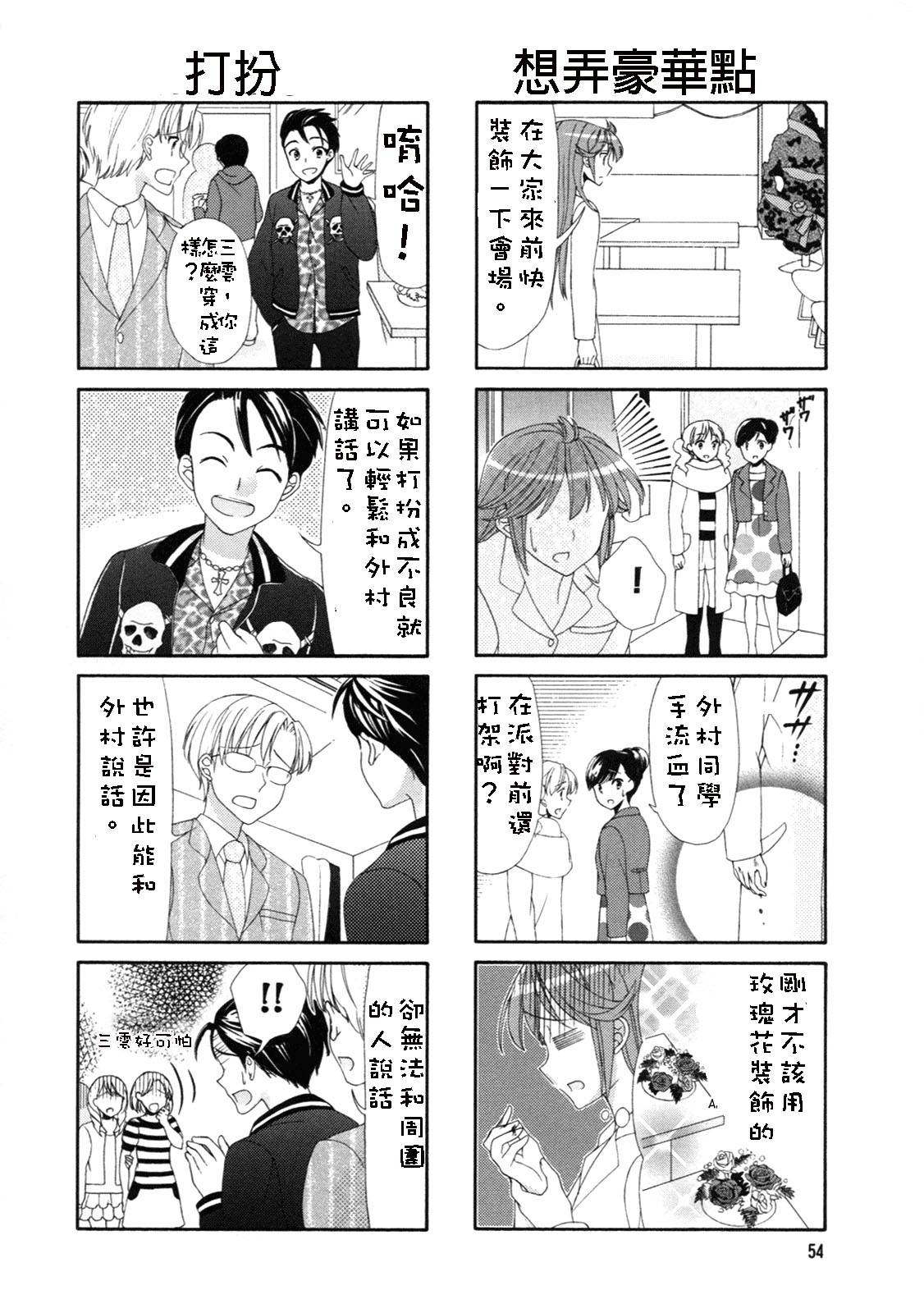 第45-46话3