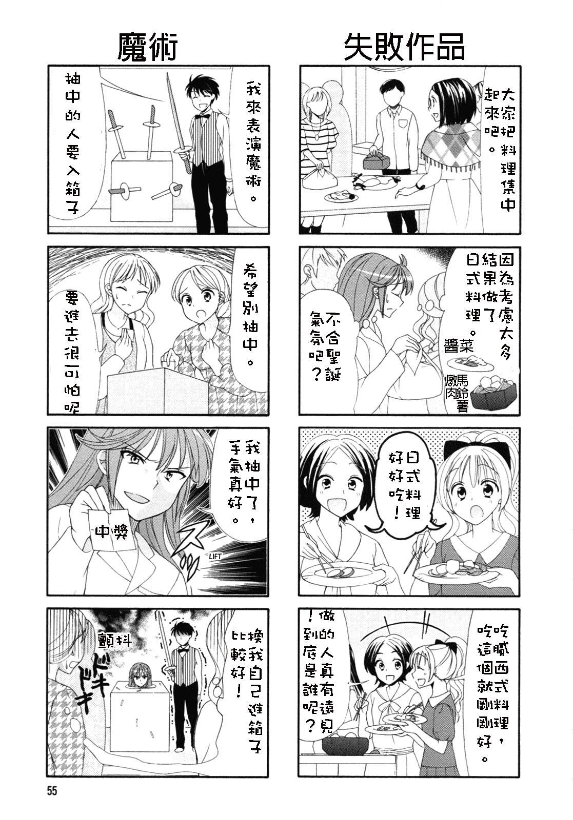 第45-46话4
