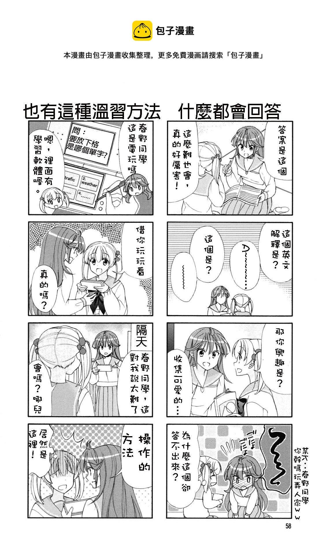 第45-46话7
