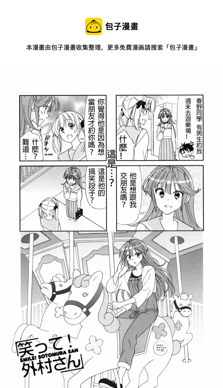 第51话0