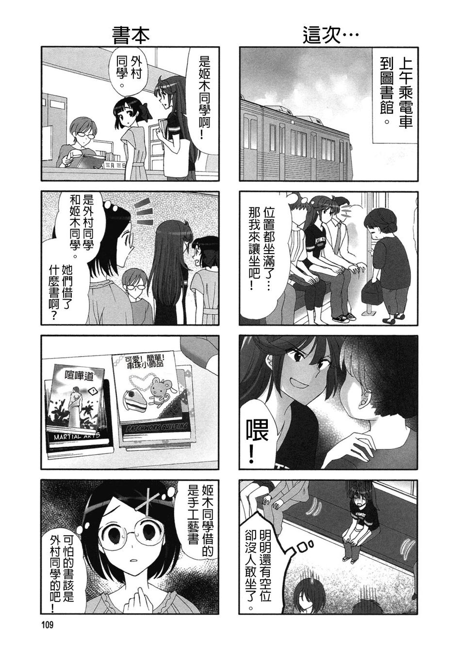 第53话2