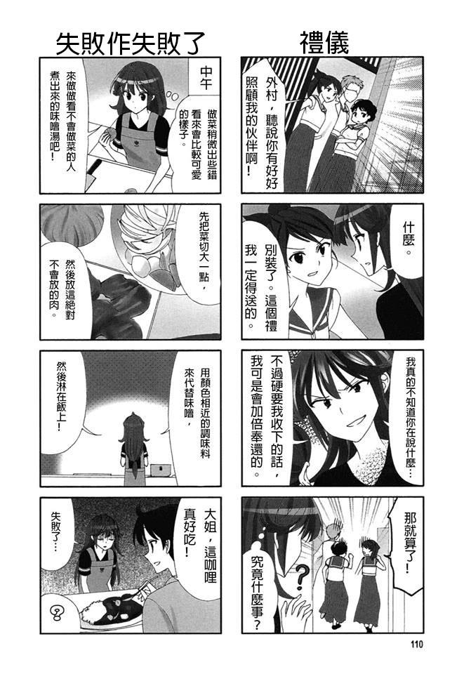 第53话3