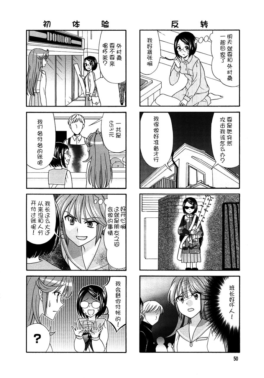 第60话3