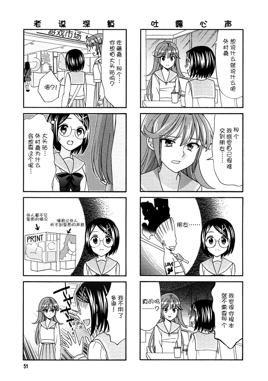 第60话4