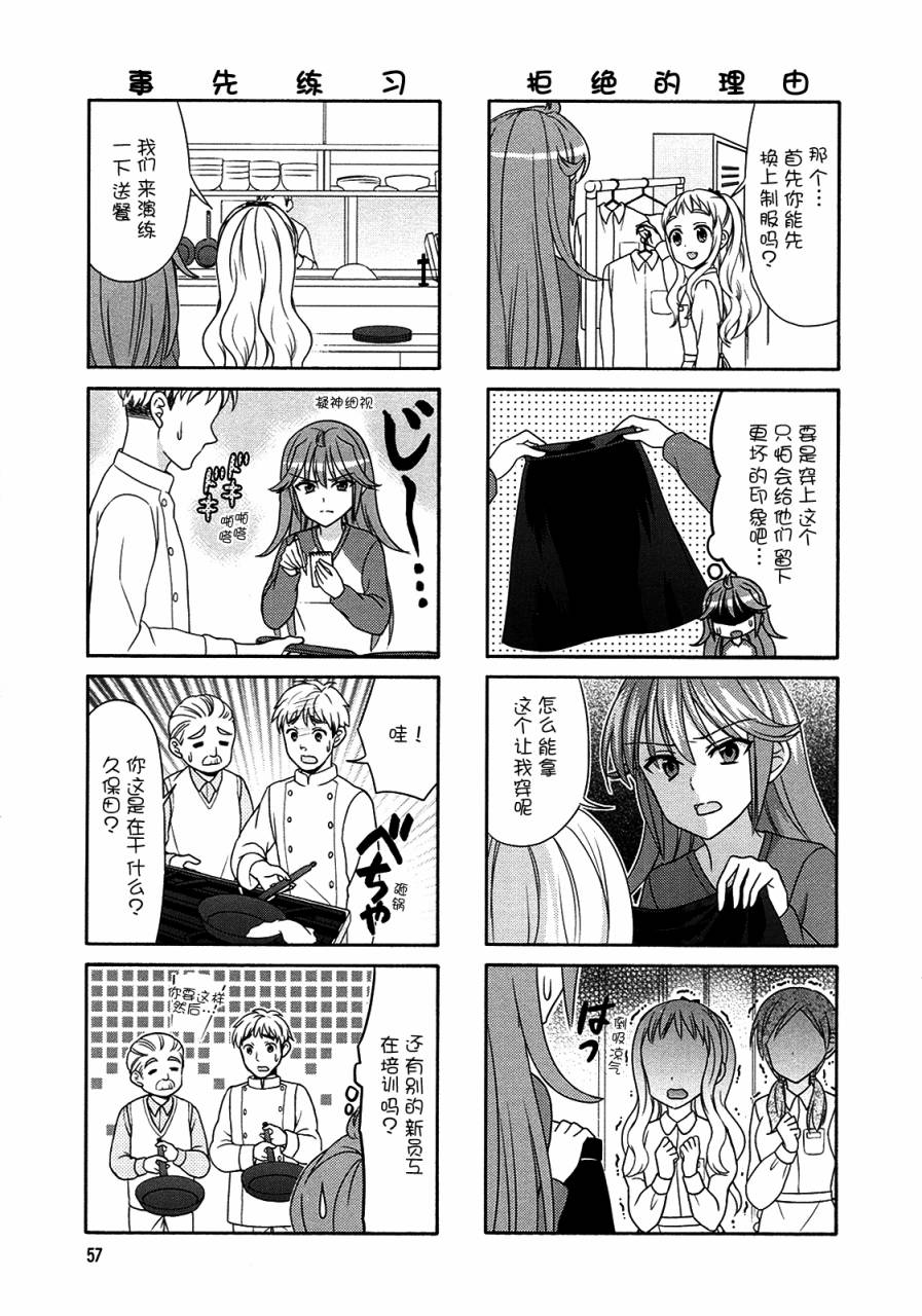 第61话4