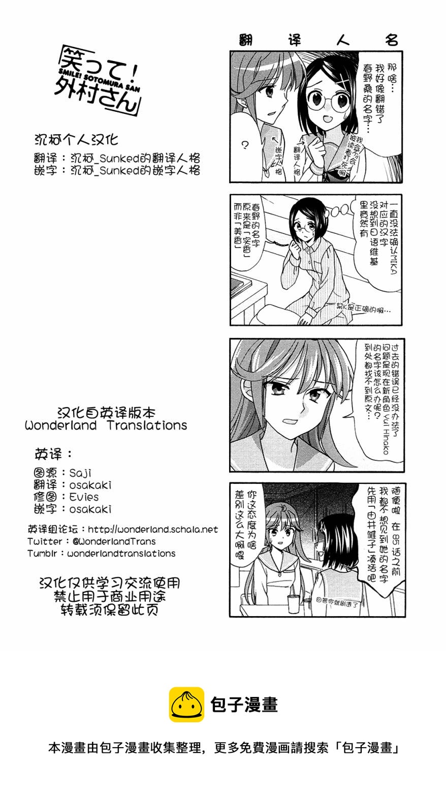 第61话6