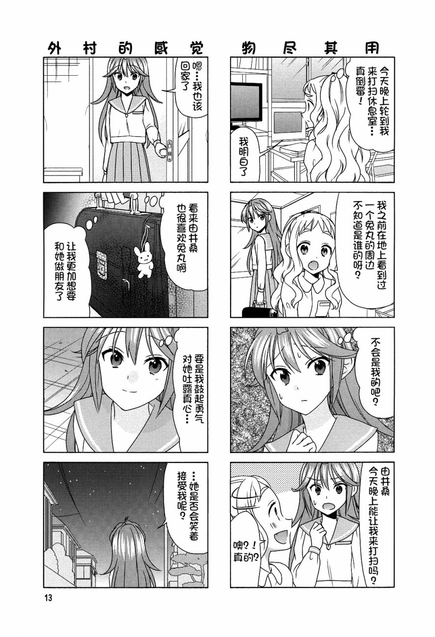 第71话4