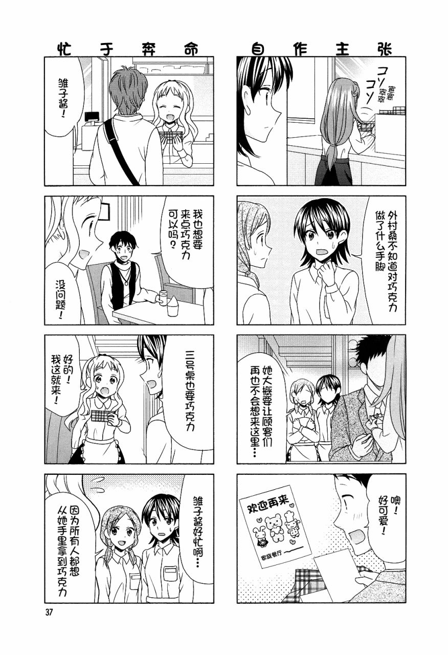 第75话4